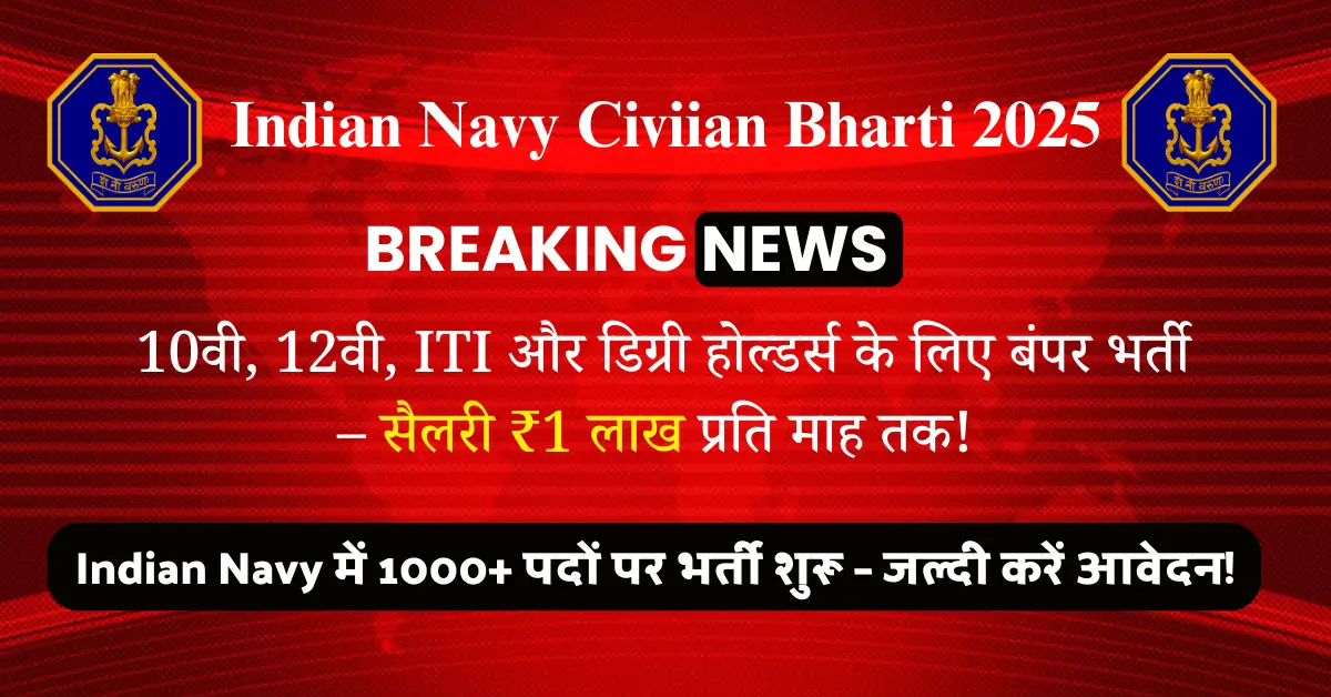Indian Navy Civilian Bharti 2025: Last Date, Eligibility, Apply Online Link